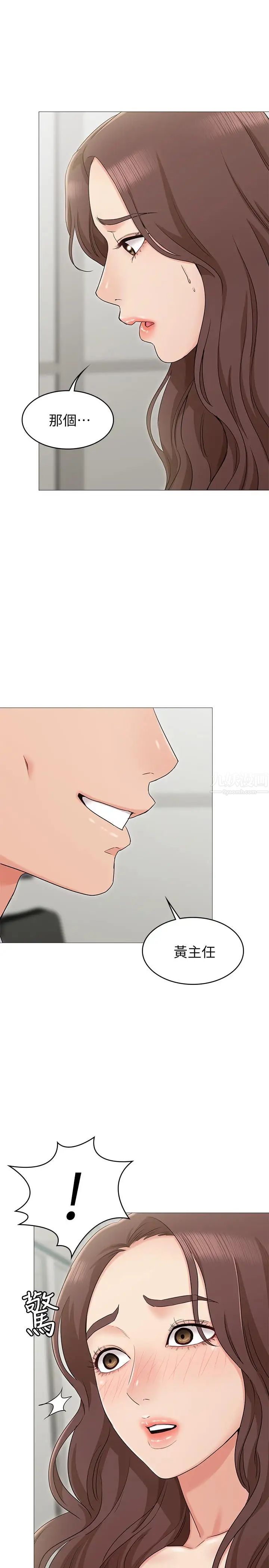 女友的姊姊第12话-你们的手怎么牵在一起？