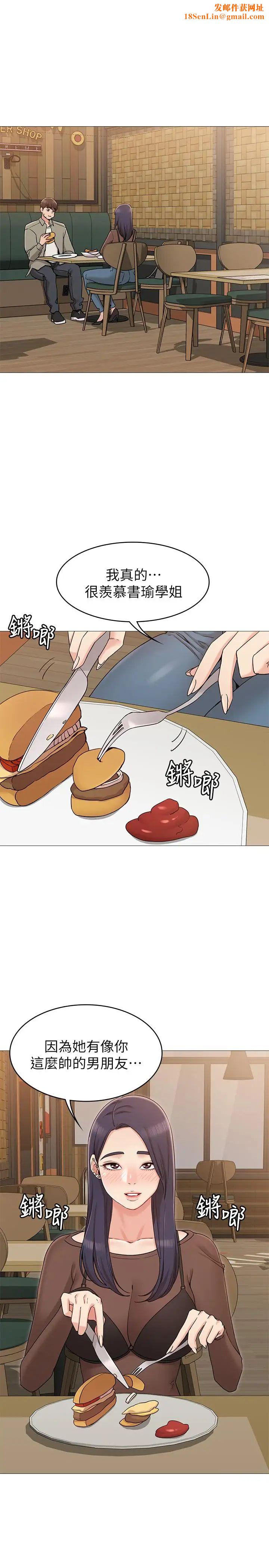 女友的姊姊第13话-在空无一人的办公室