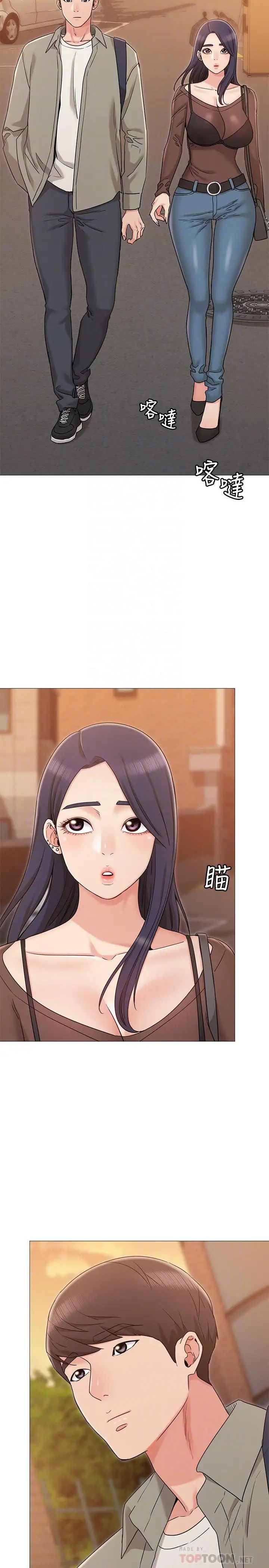 女友的姊姊第13话-在空无一人的办公室