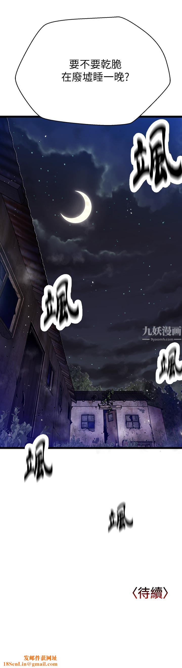 夏日湿身剧场第11话-来去废墟睡一晚