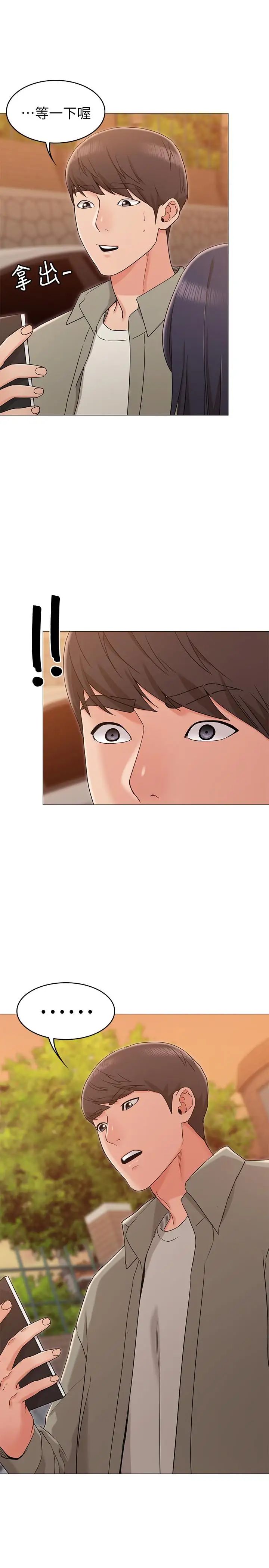 女友的姊姊第13话-在空无一人的办公室