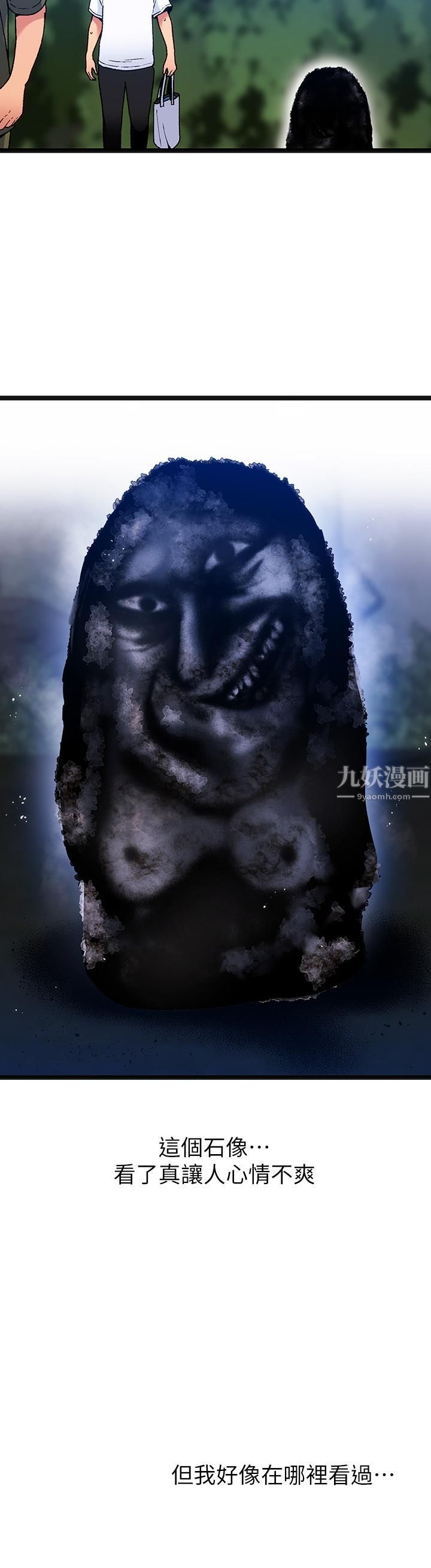 夏日湿身剧场第12话-来去废墟睡一晚