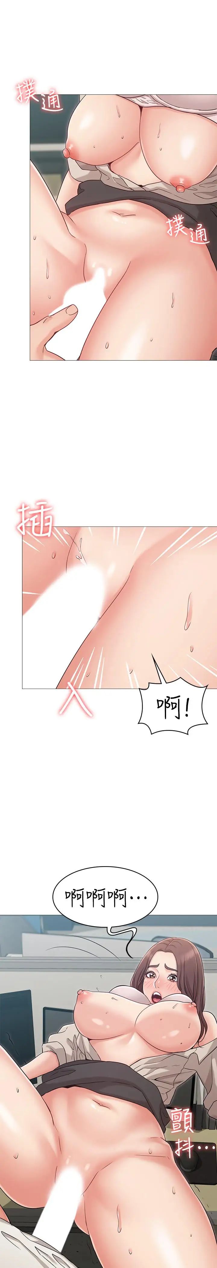 女友的姊姊第13话-在空无一人的办公室