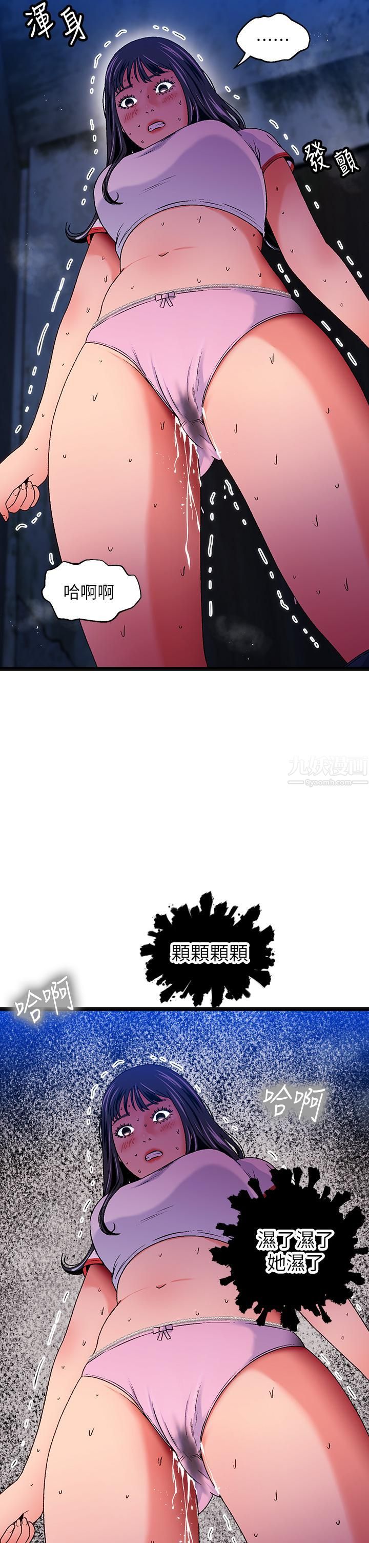 夏日湿身剧场第12话-来去废墟睡一晚