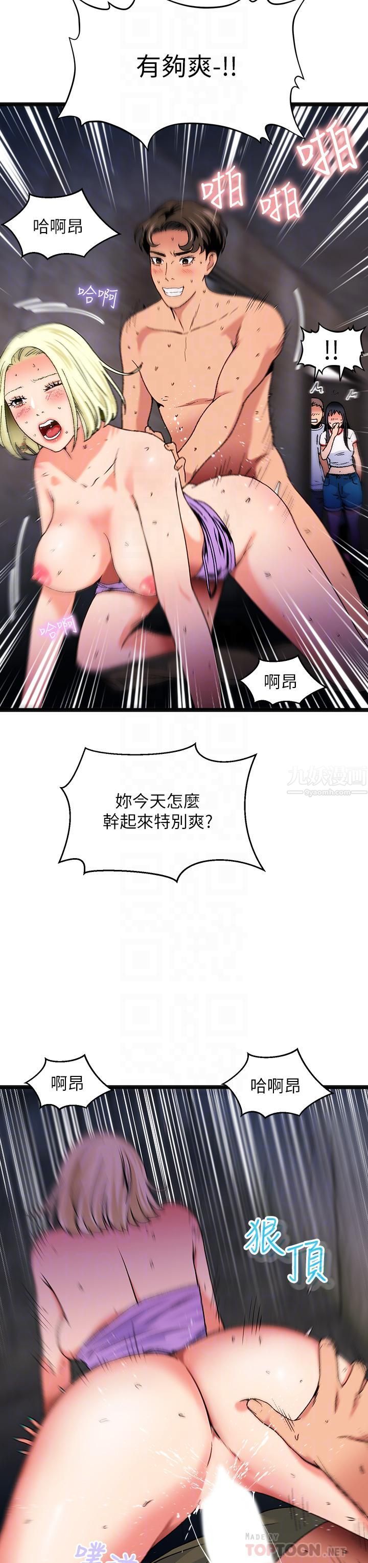 夏日湿身剧场第13话-来去废墟睡一晚