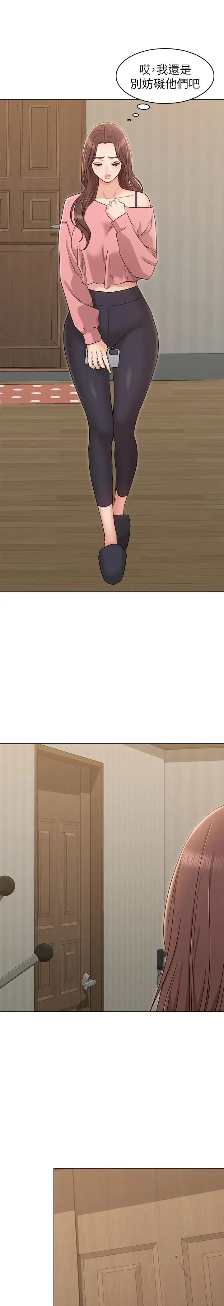 女友的姊姊第14话-这时间姐怎么会打给土豪