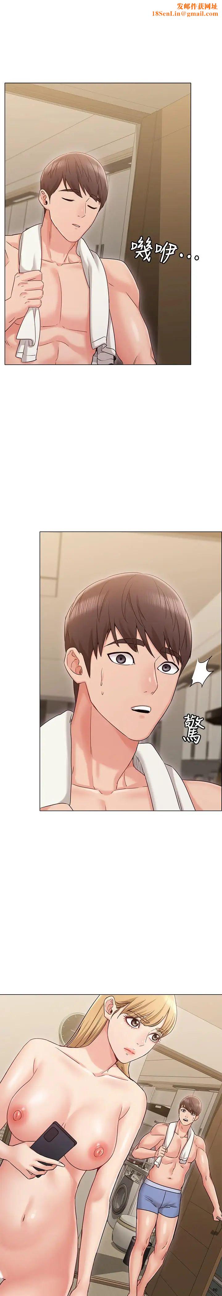 女友的姊姊第15话-我们就到此为止吧