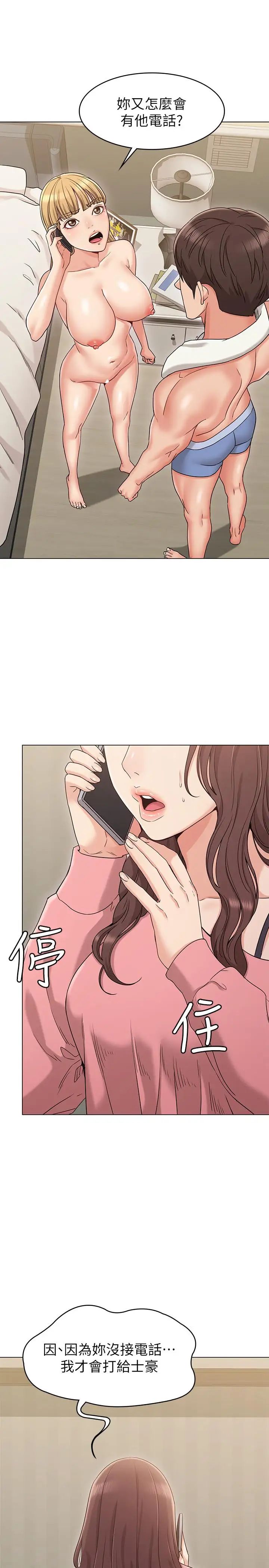 女友的姊姊第15话-我们就到此为止吧