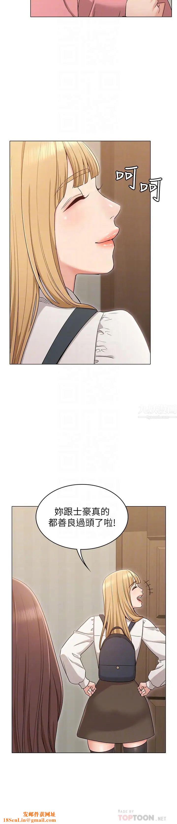 女友的姊姊第15话-我们就到此为止吧