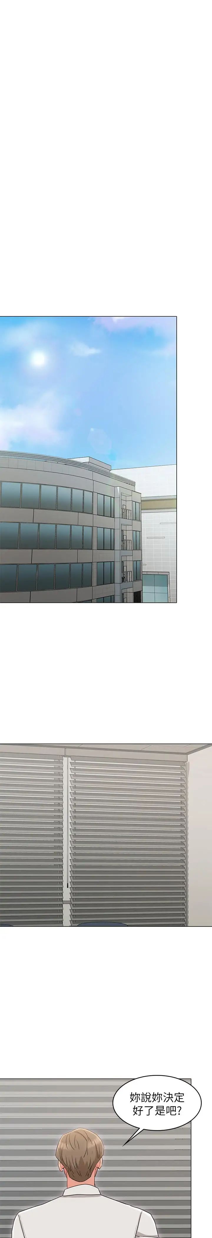 女友的姊姊第15话-我们就到此为止吧