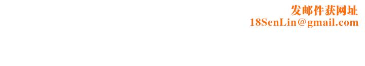 女友的姊姊第16话-逃离与上司的饭局