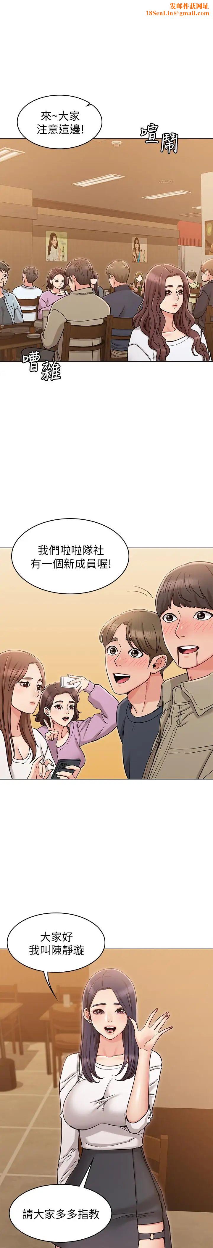 女友的姊姊第17话-和背影性感的书瑜背后式