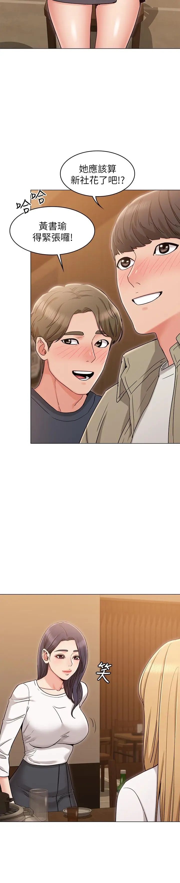 女友的姊姊第17话-和背影性感的书瑜背后式