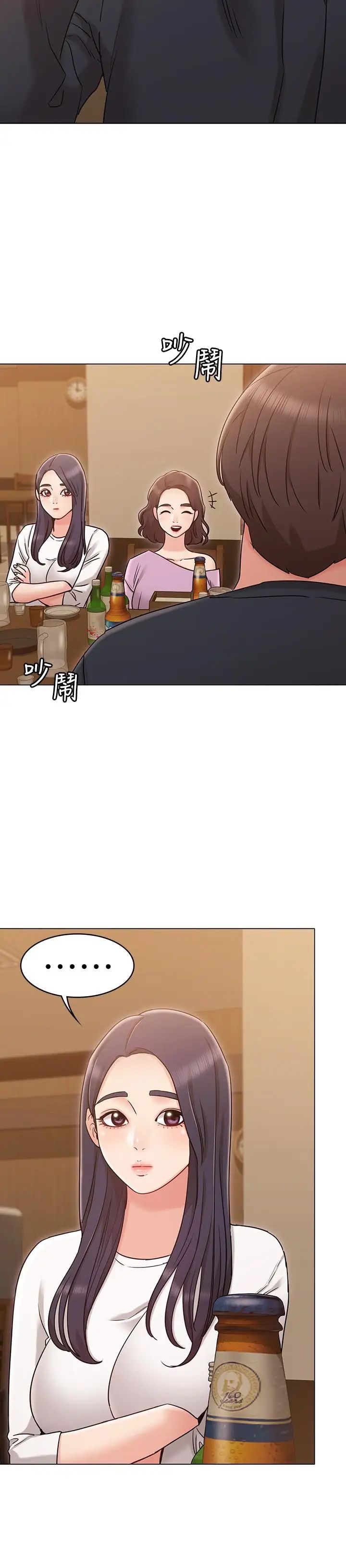 女友的姊姊第17话-和背影性感的书瑜背后式