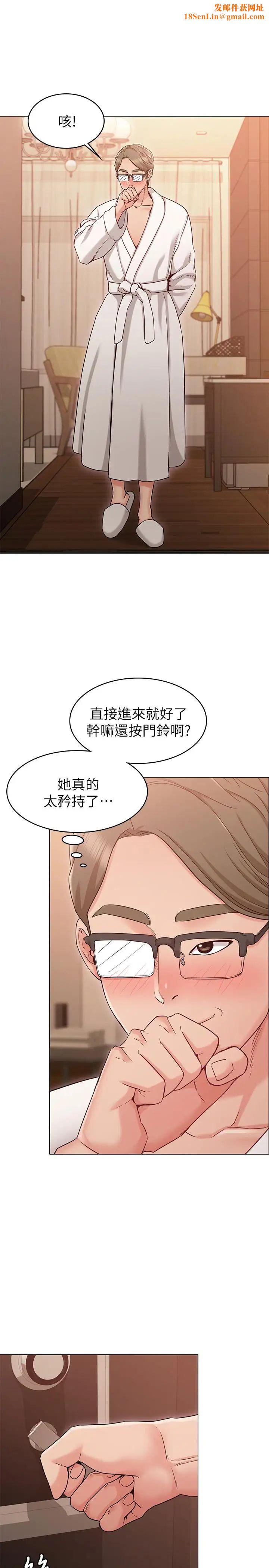 女友的姊姊第18话-身材这么好就要懂得利用呀
