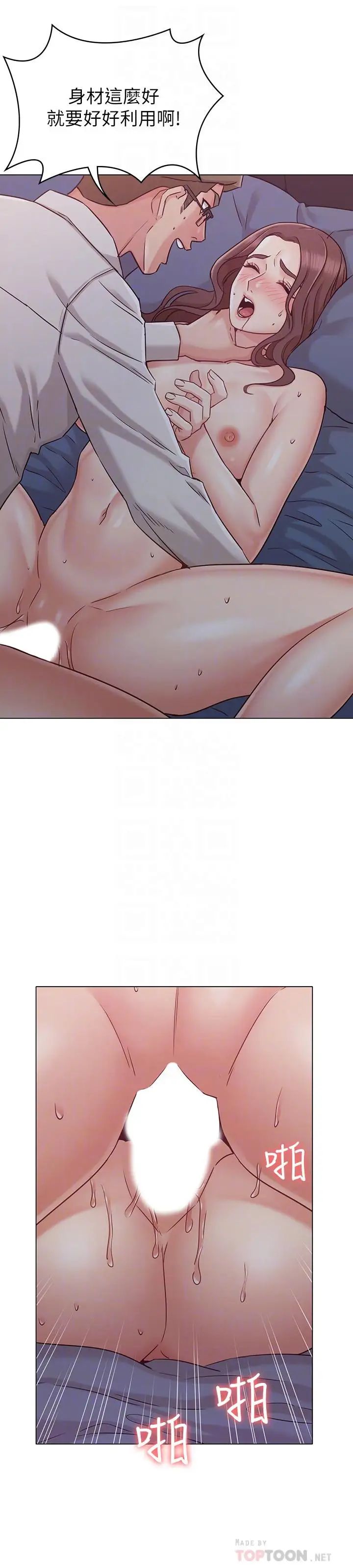 女友的姊姊第18话-身材这么好就要懂得利用呀
