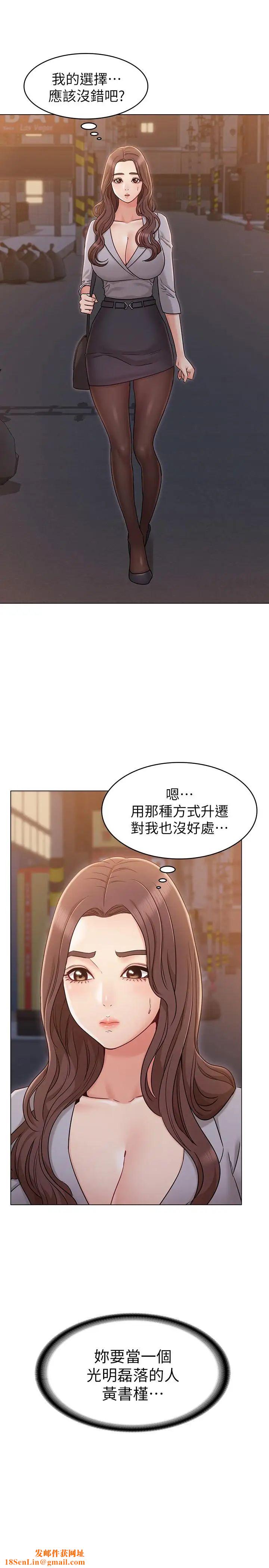 女友的姊姊第18话-身材这么好就要懂得利用呀