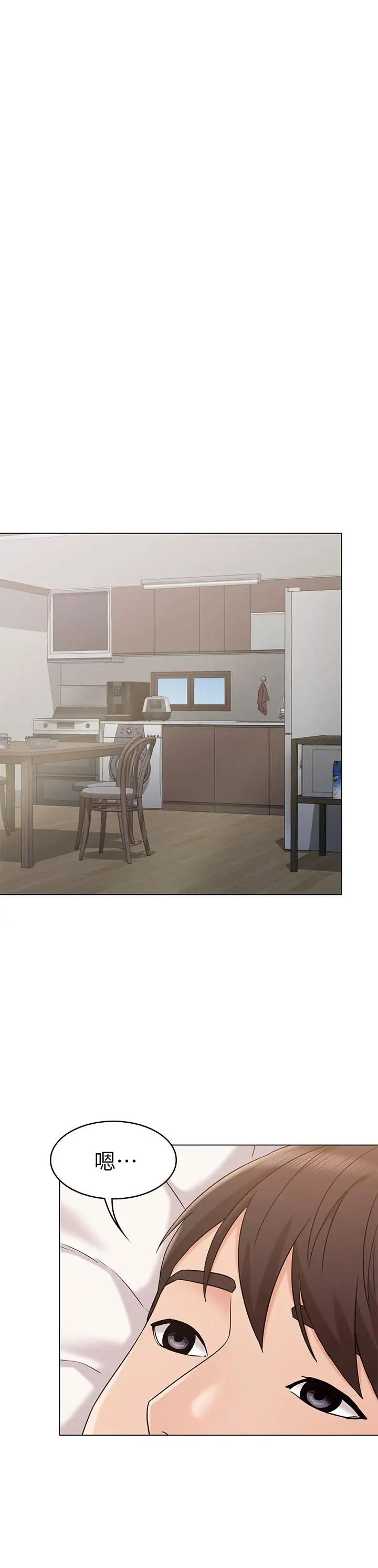 女友的姊姊第18话-身材这么好就要懂得利用呀