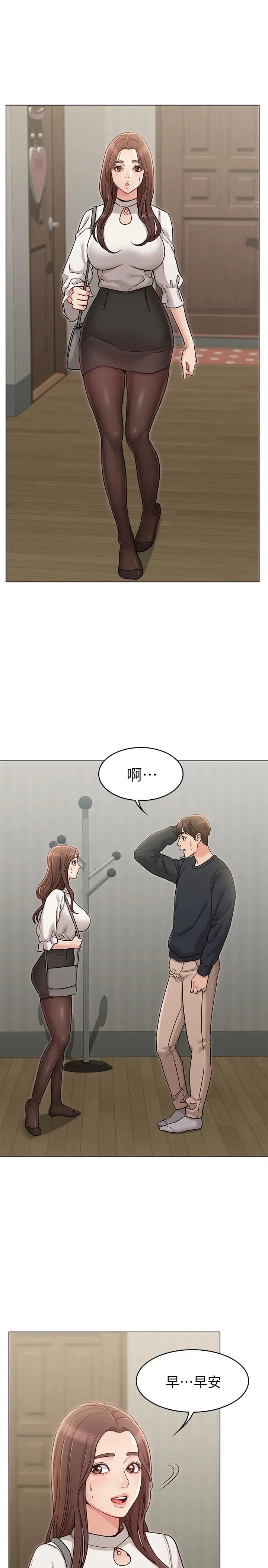女友的姊姊第18话-身材这么好就要懂得利用呀