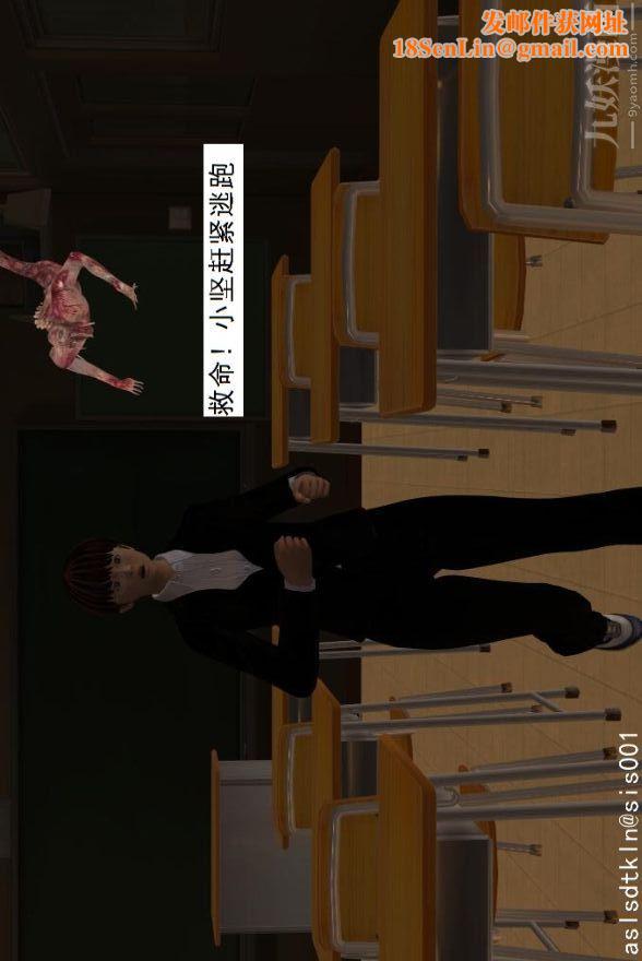 [3D]驱灵师第01话-第六感！？[上]