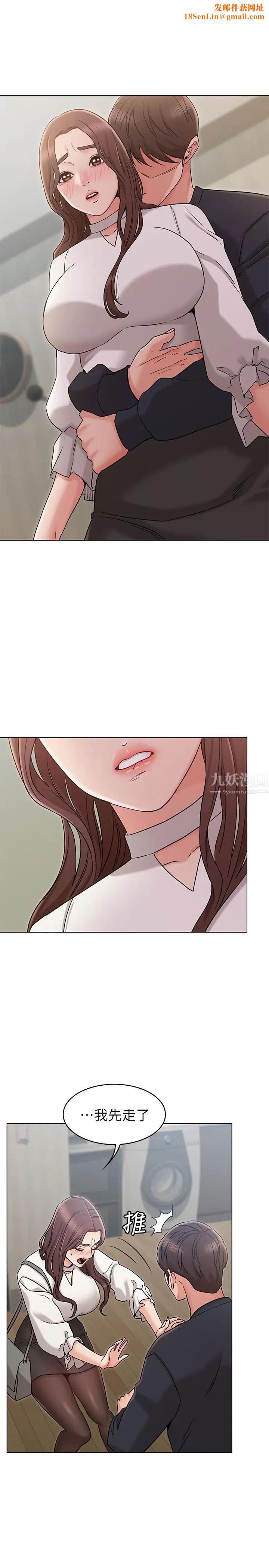 女友的姊姊第19话-不理会诱惑的土豪