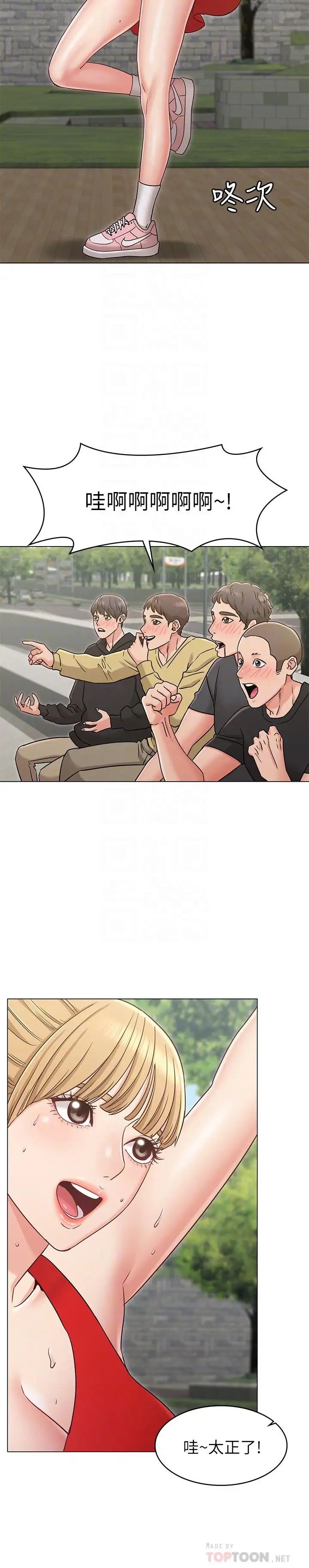 女友的姊姊第19话-不理会诱惑的土豪