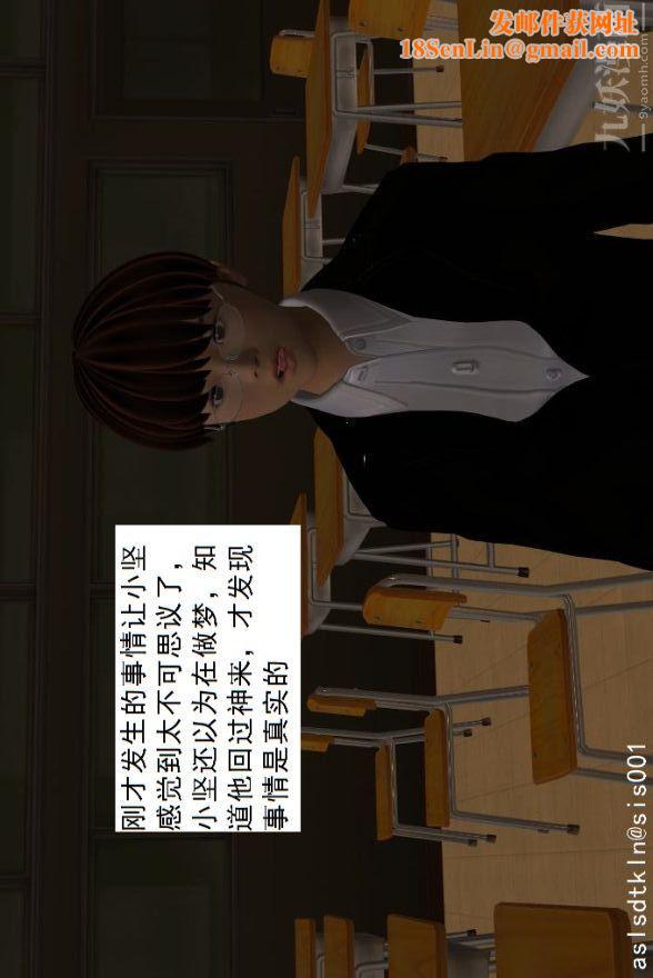 [3D]驱灵师第01话-第六感！？[下]