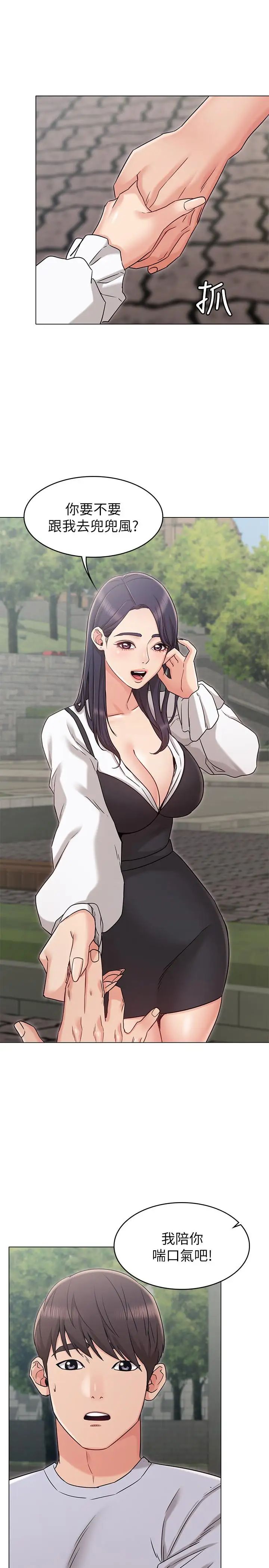 女友的姊姊第19话-不理会诱惑的土豪