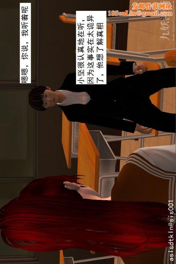 [3D]驱灵师第01话-第六感！？[下]