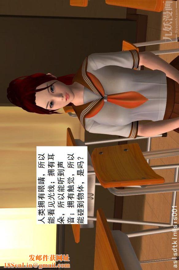 [3D]驱灵师第01话-第六感！？[下]