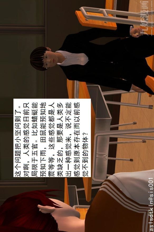 [3D]驱灵师第01话-第六感！？[下]