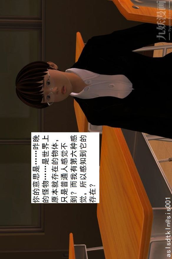 [3D]驱灵师第01话-第六感！？[下]