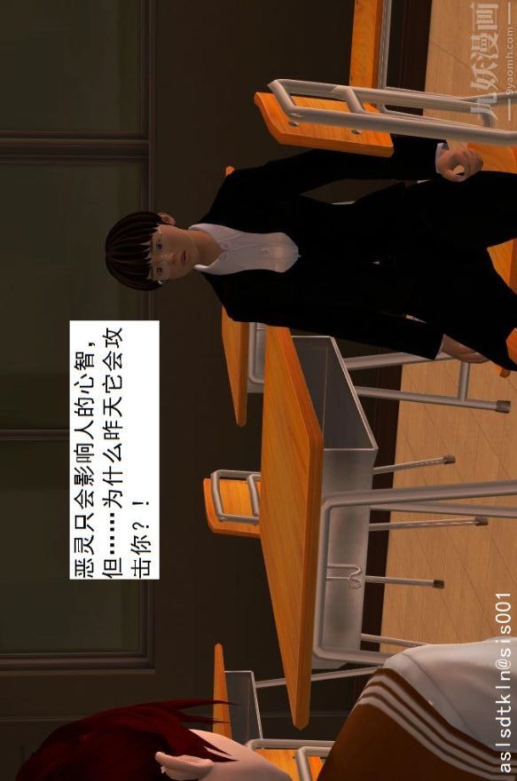 [3D]驱灵师第01话-第六感！？[下]