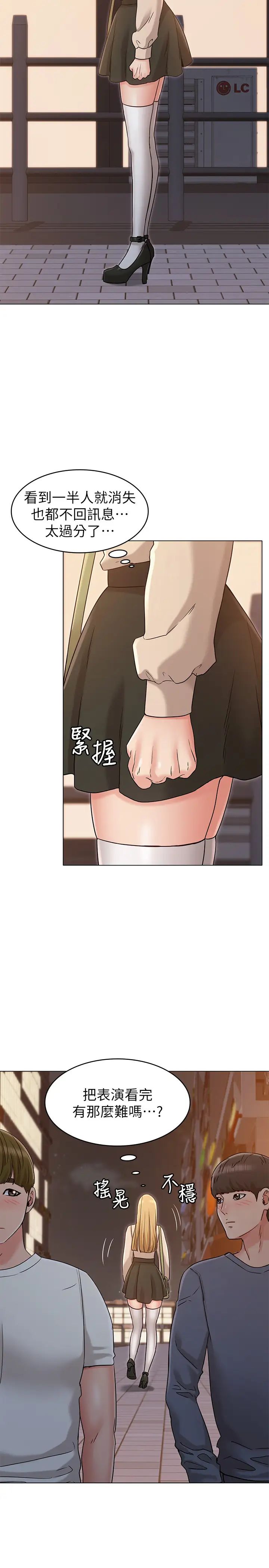 女友的姊姊第20话-书瑜的第一次