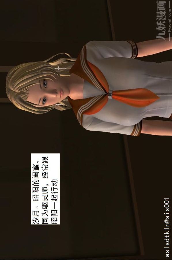 [3D]驱灵师第02话-初级驱灵师[上]