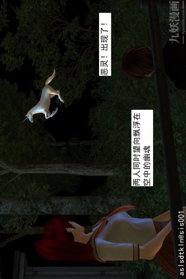 [3D]驱灵师第02话-初级驱灵师[上]