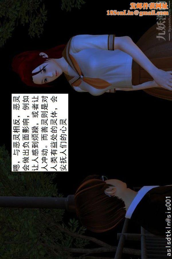 [3D]驱灵师第02话-初级驱灵师[上]