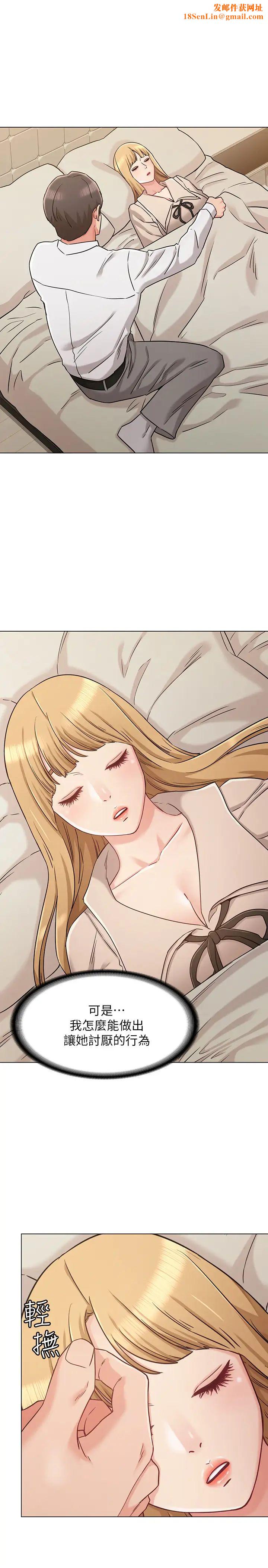 女友的姊姊第21话-在厕所表达强烈爱意