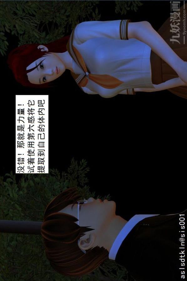 [3D]驱灵师第02话-初级驱灵师[上]