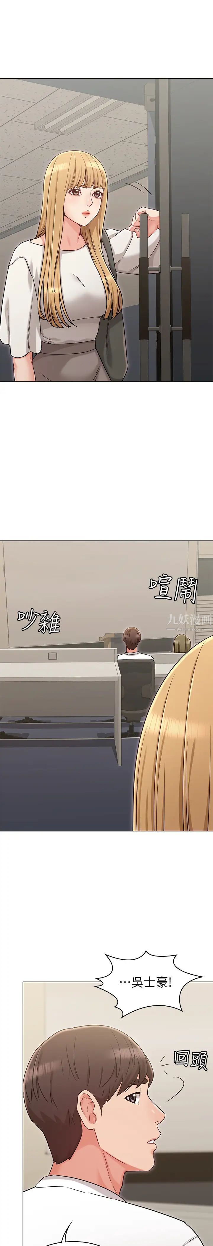 女友的姊姊第21话-在厕所表达强烈爱意