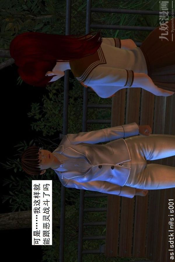 [3D]驱灵师第02话-初级驱灵师[上]