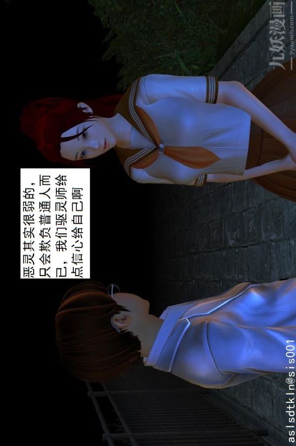 [3D]驱灵师第02话-初级驱灵师[上]