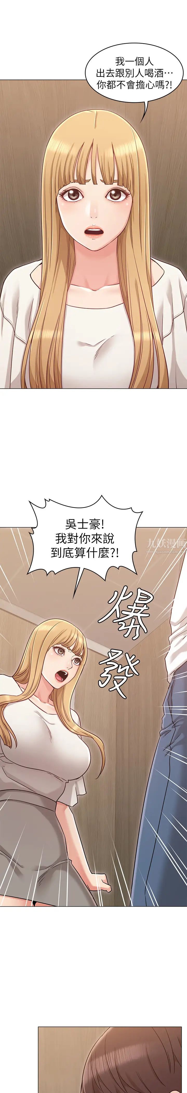 女友的姊姊第21话-在厕所表达强烈爱意