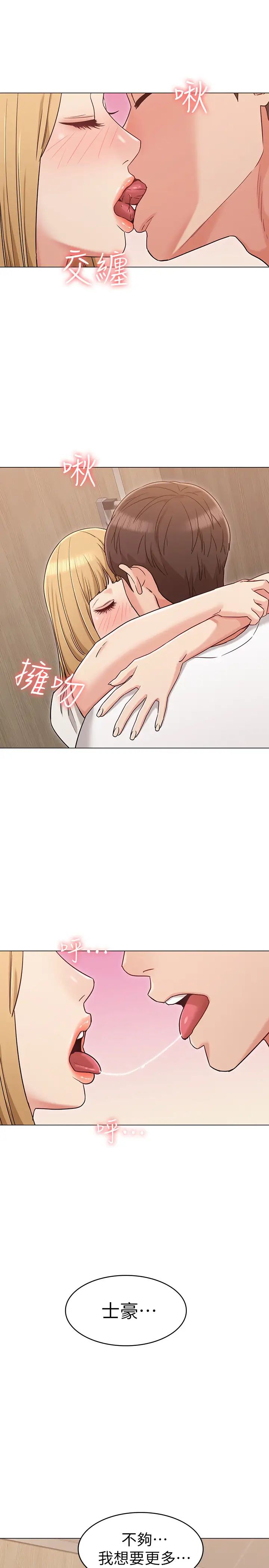 女友的姊姊第21话-在厕所表达强烈爱意