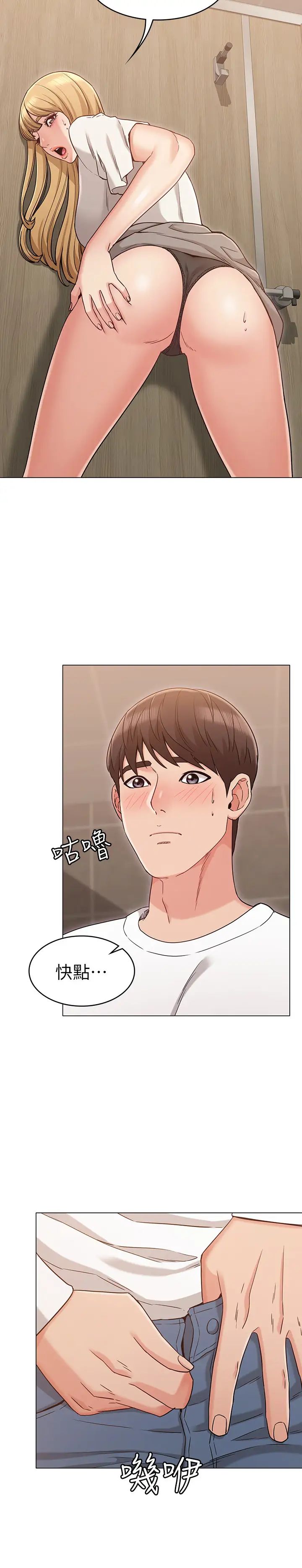 女友的姊姊第21话-在厕所表达强烈爱意