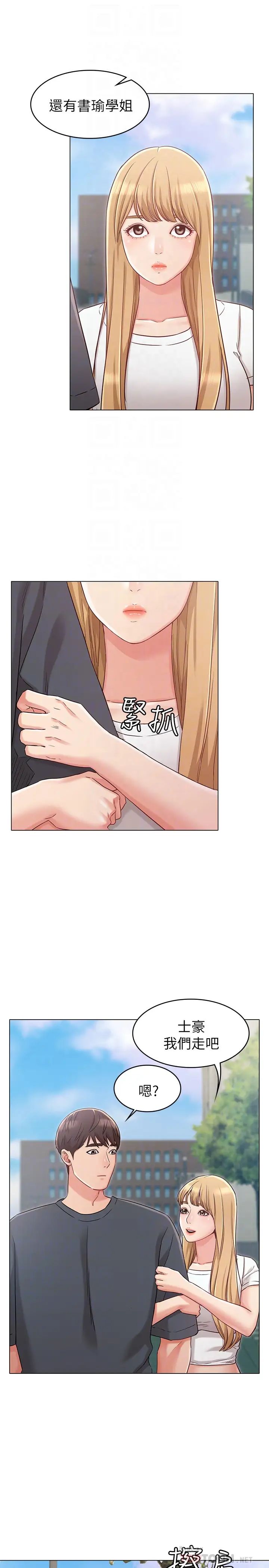 女友的姊姊第22话-忘不了士豪的书槿