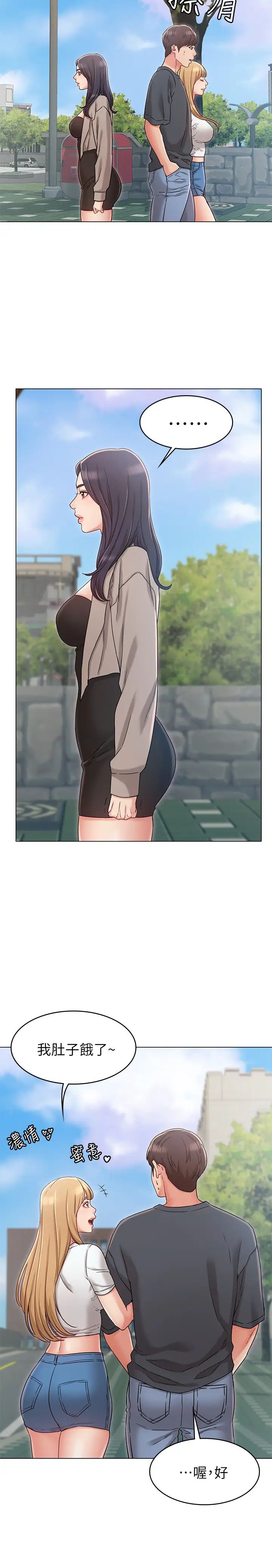 女友的姊姊第22话-忘不了士豪的书槿