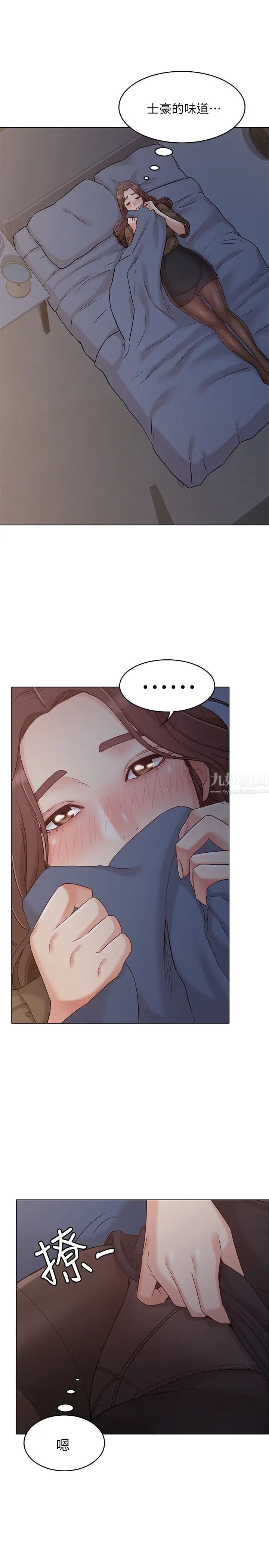 女友的姊姊第22话-忘不了士豪的书槿