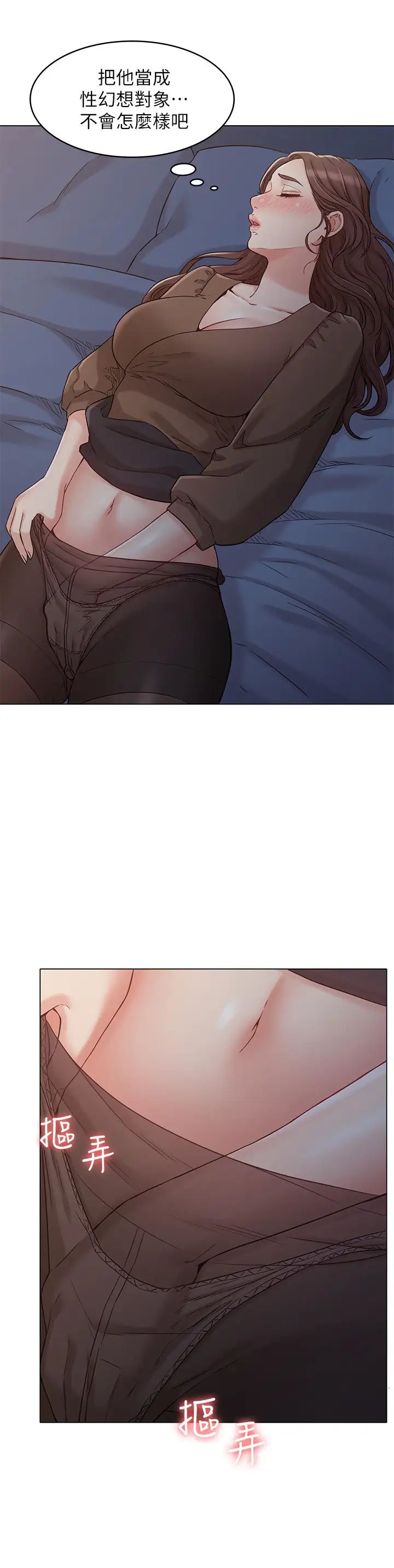 女友的姊姊第22话-忘不了士豪的书槿