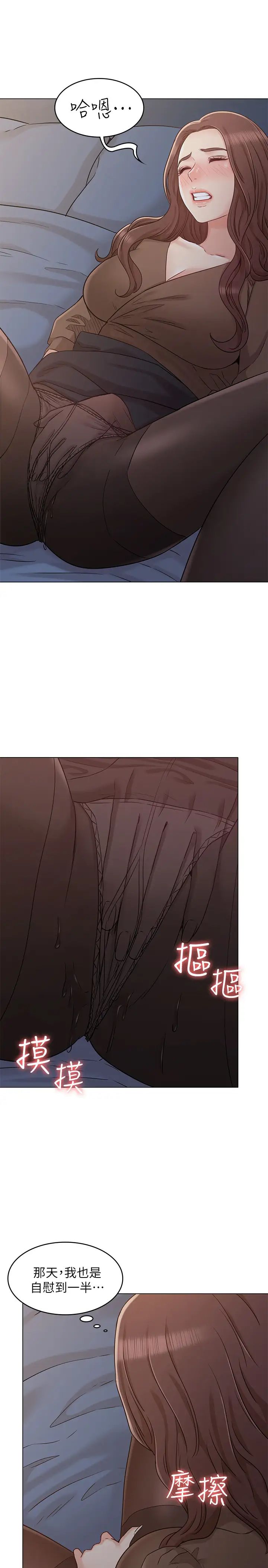 女友的姊姊第22话-忘不了士豪的书槿